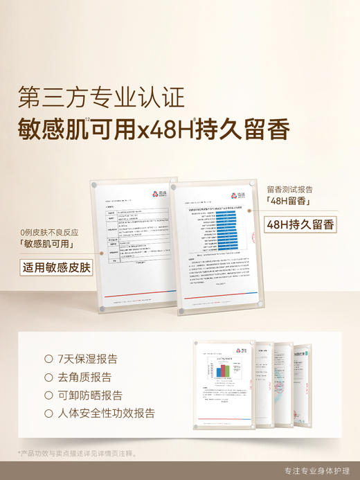 【多妈团购 水之蔻400ml沐浴露69/2瓶】48H持久留香，全身净透嫩，8众不同功效，分肤专研洗护更舒肤，6酸协同护肤，4重植物精华，洗出水光肌-乐果村 商品图3