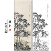 陈少梅山水人物工笔画白描底稿《松下高士图》临摹勾线高清打印稿SM45 商品缩略图0