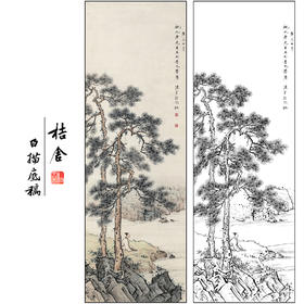 陈少梅山水人物工笔画白描底稿《松下高士图》临摹勾线高清打印稿SM45
