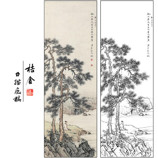 陈少梅山水人物工笔画白描底稿《松下高士图》临摹勾线高清打印稿SM45 商品图0
