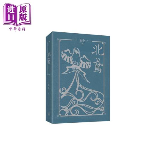 预售 【中商原版】葛亮作品集 港台原版 葛亮 香港三联书店 商品图3