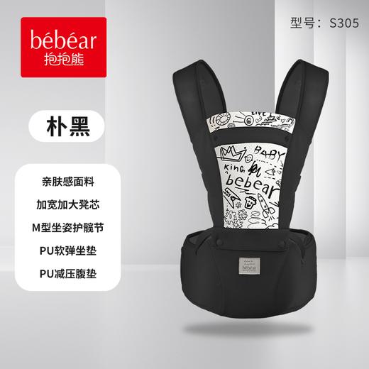 抱抱熊i5S305经典时尚腰凳6943216428685 商品图2