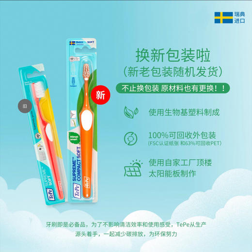 瑞典tepe双层软毛牙刷 商品图4
