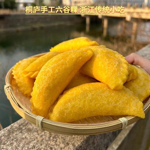 点心农家玉米饺60克×10只 商品图0