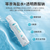 可孚海盐水鼻喷剂婴儿鼻腔喷雾儿童生理性盐水洗鼻子家用鼻炎神器 商品缩略图0
