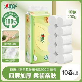 心相印2kg四层无芯卫生纸RW1010【一箱请拍6提】