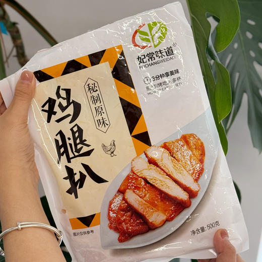 【减脂家常菜  秘制鸡腿扒】精选一整块去骨鸡腿肉，拒绝拼接肉！不用调味，秘制配方！5分钟速食，厨房菜鸟也能上手 商品图7