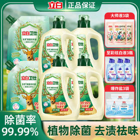 立白卫仕1kg*4瓶+卫仕1kg*2袋+大师100g*3袋+至彩炫白80g*3瓶+爆炸盐20g*3袋