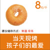 甜甜圈 商品缩略图0