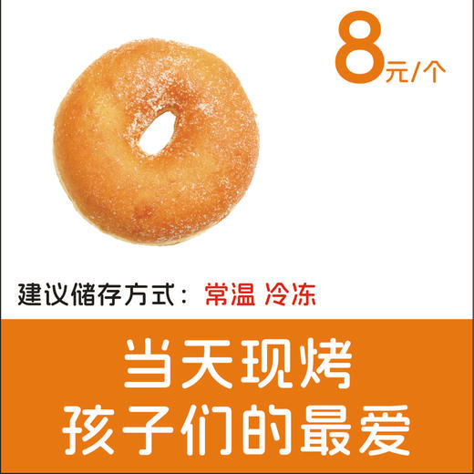 甜甜圈 商品图0