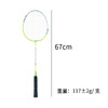 [新品·2支装 送球] 友谊729 7126铁合金分体羽毛球拍 耐打耐磨专业羽毛球拍大童成人室内外通用套装 商品缩略图6