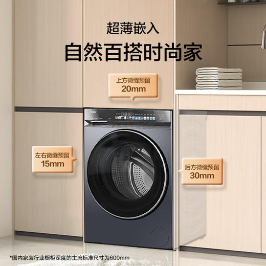 海尔（Haier）云溪4.0洗烘一体机 活水精华洗、双智投、离子除菌 XQG100-HBLEG591HU1 商品图1