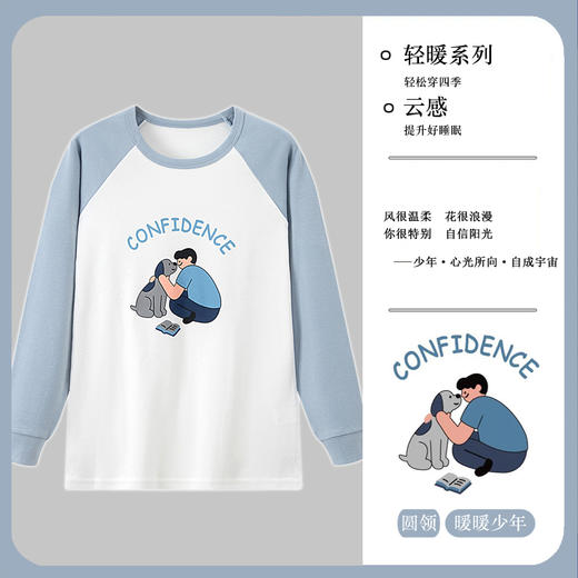 【儿童服饰丨西蒙日记&儿童纯棉家居服秋衣】面料柔软亲肤，版型舒适，撞色设计，外穿也无违和感，多种款式任意选 商品图5