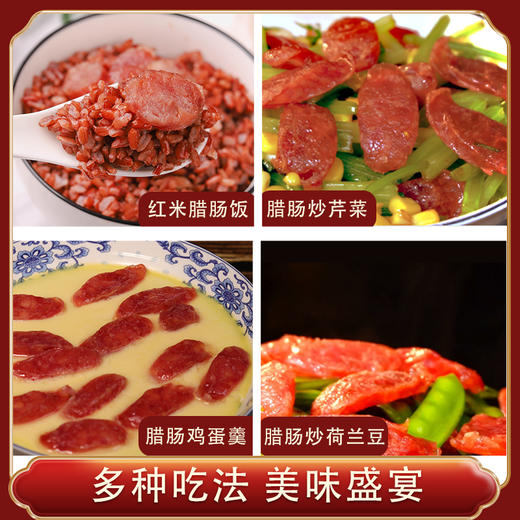海大红  甘香腊肠 500g 商品图1