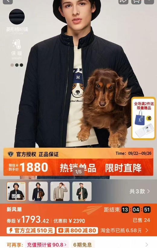 哈吉斯哈灵顿夹克棉服外套101502 商品图8