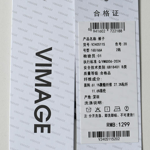 VIMAGE纬漫纪宽松时尚系带设计阔腿裤V2405115 商品图7