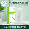 中研太和小针刀一次性无菌铜柄针刀刃针铍针超微针刀环柄型 商品缩略图0