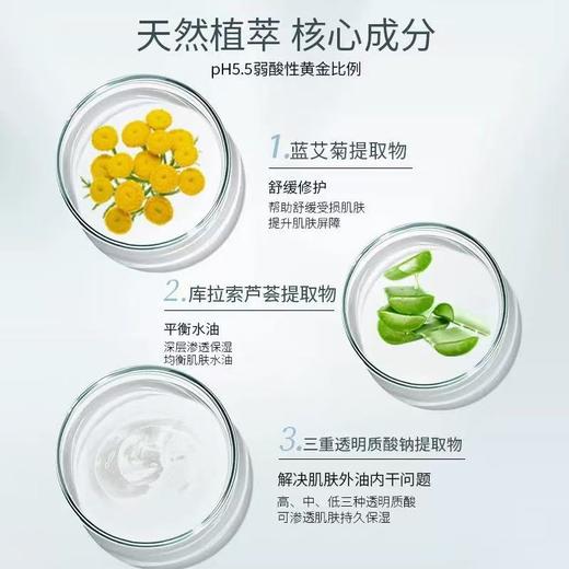 [五效合一] 韩国Carenology95/科娜蓝科娜平衡面霜水喷雾 精油爽肤水面霜五合一喷雾补水保湿爽肤妆前妆后定妆舒缓精华 商品图3