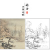 陈少梅山水人物工笔画白描底稿《山水书法册页》临摹勾线高清打印稿SM43 商品缩略图0