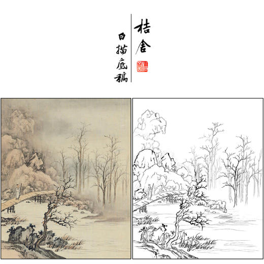 陈少梅山水人物工笔画白描底稿《山水书法册页》临摹勾线高清打印稿SM43 商品图0