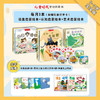 《儿童时代图画书》系列绘本杂志【杂志专场】 商品缩略图0