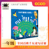 100只萌宠大发现：鸟！鸟！鸟！ 百班千人70期一年级1年级名师推荐课外书必读正版授权（按需加入购物车自选） 商品缩略图0