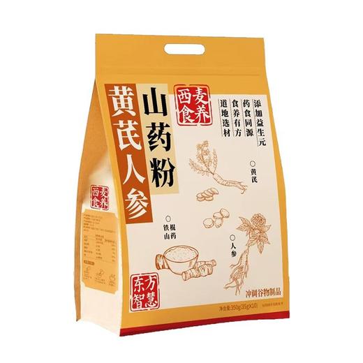 西麦 黄芪人参山药粉 350g/包 商品图0
