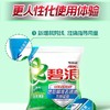 碧浪3.5kg专业去渍无磷洗衣粉自然清新型 商品缩略图3