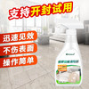 夏阳（XIAYANG）瓷砖划痕除痕剂 强力去划痕抛光地砖黑色刮痕修复剂地板砖清洗剂 /家庭清洁/纸品 /家庭环境清洁 /地板清洁剂 商品缩略图0