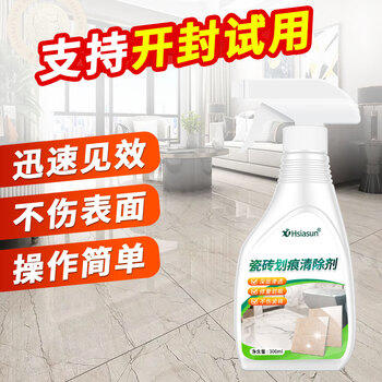 夏阳（XIAYANG）瓷砖划痕除痕剂 强力去划痕抛光地砖黑色刮痕修复剂地板砖清洗剂 /家庭清洁/纸品 /家庭环境清洁 /地板清洁剂 商品图0