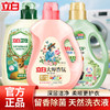 立白大师香氛洗衣液1Kg*1瓶+卫仕除菌洗衣液1Kg*1瓶+花植柔护洗衣液1kg*1瓶 商品缩略图0