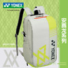 YONEX /尤尼克斯 运动拍包BA02531VEX /  BA02512VEX 商品缩略图1