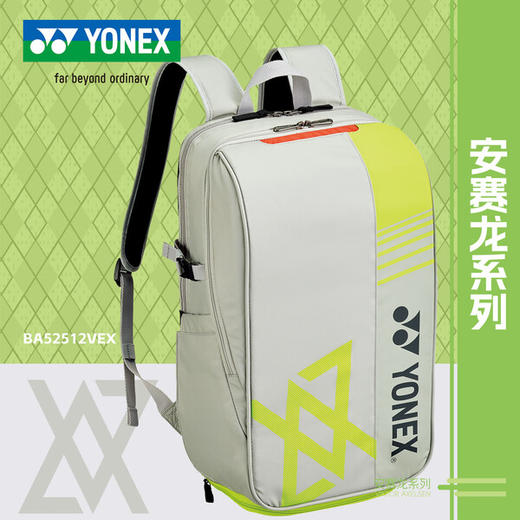 YONEX /尤尼克斯 运动拍包BA02531VEX /  BA02512VEX 商品图1