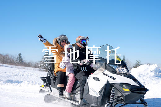 【2026寒假 | 魔幻长白山6天5晚亲子营】从长白山穿越到边境小首尔延吉！荒野猎人“实弹”狩猎，雪地摩托，不冻河雾凇漂流，冬捕冰钓，解锁20+冰雪玩法！第二波早鸟减1100/人，优惠11.19截止 商品图2