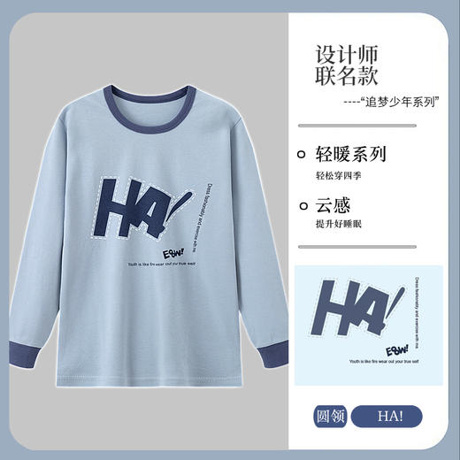 【儿童服饰丨西蒙日记&儿童纯棉家居服秋衣】面料柔软亲肤，版型舒适，撞色设计，外穿也无违和感，多种款式任意选 商品图4