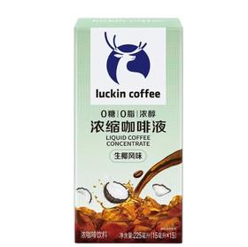 瑞幸咖啡浓缩咖啡液生椰风味15ml*15包