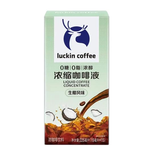 瑞幸咖啡浓缩咖啡液生椰风味15ml*15包 商品图0