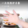 【积分兑换】一次性防护手套 | 家中常备小工具 四种棉头柔软亲肤 功能更广泛 清洁更干净 食品级TPE透明手套 佩戴舒适 无渗漏多用途 无味无尘更健康 商品缩略图0