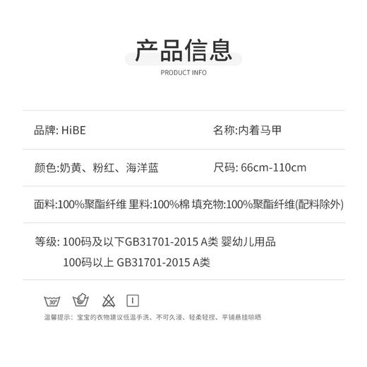 怡比萌趣动物内着马甲HY25WIN048粉红/海洋蓝/奶黄73#-100# 商品图4
