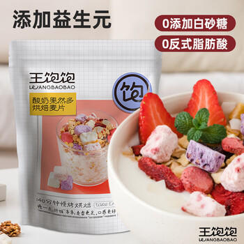 王饱饱麦片早餐水果麦片即食燕麦片冲饮即食代餐速食酸奶果然多520g 商品图3
