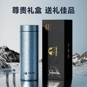 特美刻tomic  钛轻杯内外纯钛 纯净保鲜