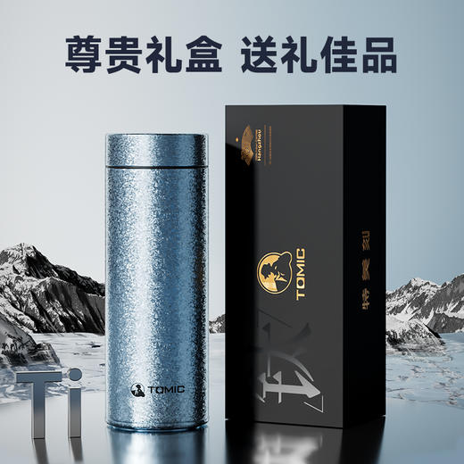 特美刻tomic  钛轻杯内外纯钛 纯净保鲜 商品图0