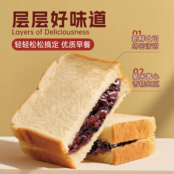 泓一 紫米夹心面包1000g 早餐面包夹心吐司休闲零食代餐营养饱腹 商品图0