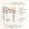 《2026食疗日历：一天一例养生食疗》 商品缩略图3