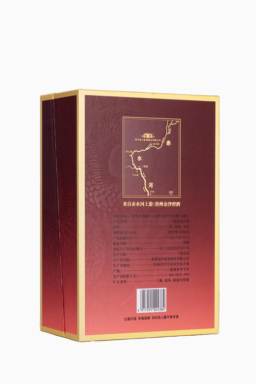 【陈酿酱香】金沙陈酿 乙巳蛇年礼盒装 53度  酱香型白酒 500ml单瓶 500ml*6原箱 商品图5