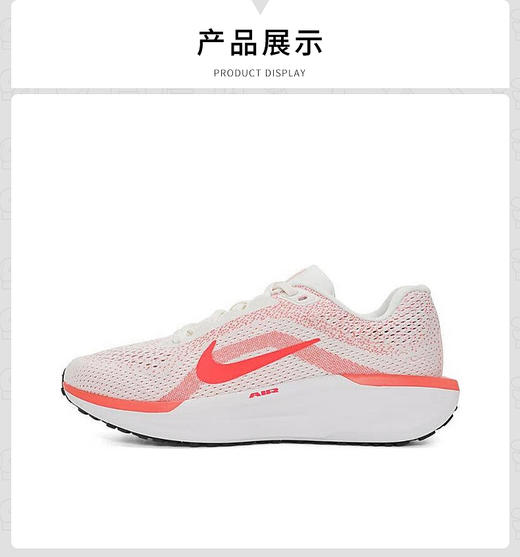 【云粉节】【6折】7楼NIKE耐克女鞋AIR WINFLO 11网面透气运动鞋公路跑步鞋FJ9510-105吊牌价799现价479 商品图0