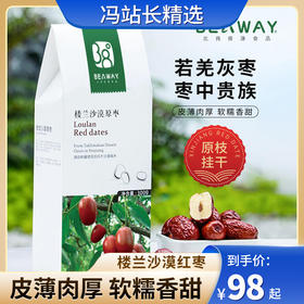 楼兰沙漠红枣300g 产地新疆若羌 北纬纯净食品 皮薄肉厚香甜软糯果核较小肉质细腻 灰枣免洗特级红枣吊干大枣