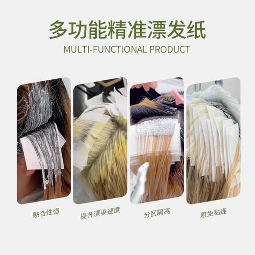 VIC+维克染发漂发隔离纸美发专用工具画染发廊理发店挑染护发头皮分离纸 商品图1