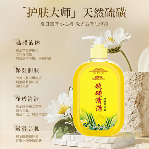 硫磺去屑洗发液止痒去头屑控油蓬松洗发水清爽护发持久 商品图2