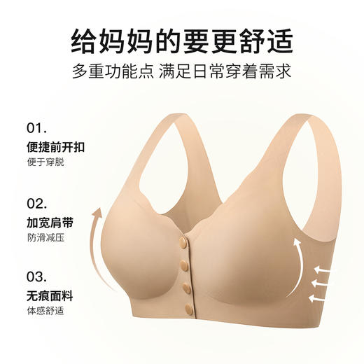 D1-【B-C杯】【中老年妈妈内衣】便捷前开扣大码内衣女上托提拉防下垂背心式文胸罩 明月清清 /玉露凝春 商品图2